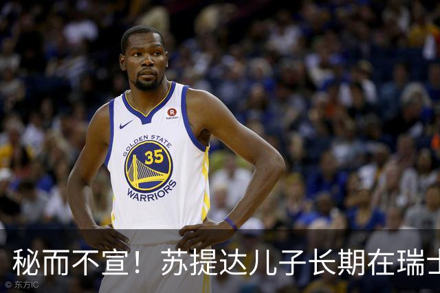 秘而不宣！苏提达儿子长期在瑞士生活，深耕泰语和王室礼仪，官方态度耐人寻味